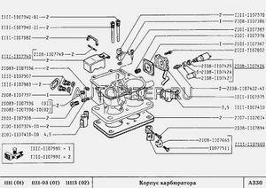 Поплавок карбюратора для а/м ВАЗ 1111 11111107740 Автоваз