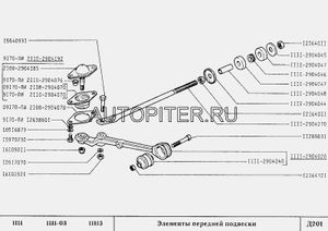 РАСТЯЖКА РЫЧАГА ОКА 11112904270 Автоваз