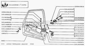 Кнопка ручки двери ВАЗ-1111 11116105442 Автоваз