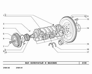 Вал коленчатый (коленвал) ВАЗ-1118, 2110, Лада Калина, Приора, Ваз-2190 Гранта 1.6 л.