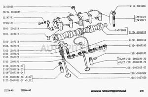 Клапан двигателя впускной для автомобилей 2101-07,2121-21214