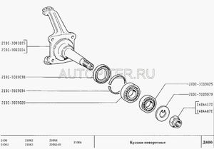 Кулак поворотный