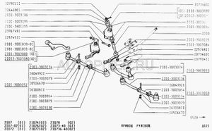 Рычаг маятниковый с подш 2101 в упак