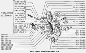 направляющая цепи ГРМ!\ ВАЗ 2103 21031006090 Автоваз