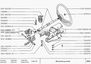Вал рулевого редуктора ВАЗ-2103-3401160 ВАЗ в инд.упаковке