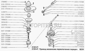 ПРОКЛАДКА 21071703089 Автоваз