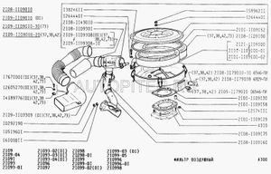 Корпус воздушного фильтра ВАЗ2108 в сборе с элементом АвтоВАЗ