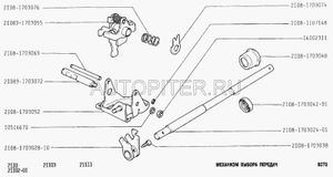 Рычаг штока КПП ВАЗ ВАЗ 2108