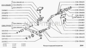 Рычаг-растяжка  передний нижний  Ваз 2108-10/ 1118 21082904270 Автоваз