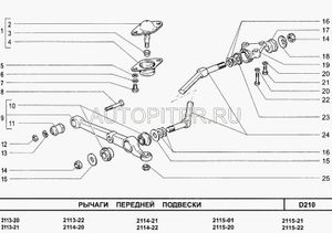 Рычаг-растяжка  передний нижний  Ваз 2108-10/ 1118 21082904270 Автоваз