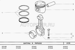Поршень двигателя для ВАЗ 21083 диаметр 82.0 класс Е
