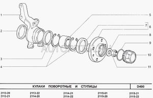 тупица колеса для а/м ВАЗ 2108-2115 передняя 21083103012 Автоваз