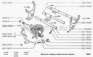 Рычаг КПП ВАЗ 2108 в сборе (рычаг труба пыльник)