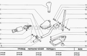 Рукоятка рычага переключения передач в сборе 21083170308801 Автоваз