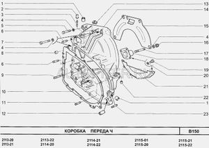 "Корпус КПП ВАЗ-2108 картер сцепления с сапуном 2109-1601015 ОАО ""АвтоВАЗ"" г.Тольятти"