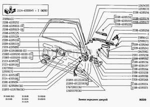 Ручка двери ВАЗ-2108 внутрисалон. крючок пластмас. 21096105180 Автоваз