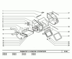 Моторедуктор заслонки отопителя 21100812720012 Автоваз