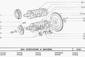 Коленвал для ВАЗ-2110 /21083 (производство ОАО "ВАЗ")