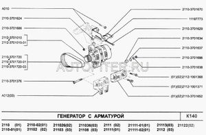 Кронштейн опоры двигателя 2110