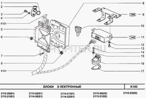 Контроллер VS 5.1 2111-1411020-72 2111141102072 Автоваз