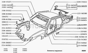 Крыло ВАЗ-2114,13,15 переднее левое (АвтоВАЗ)