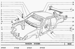Панель ВАЗ-2115 задняя