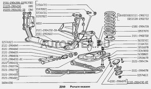 РычагKподвескиKВАЗ-2121Kниж.Kлев.
