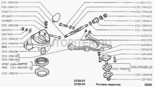 РычагKподвескиKВАЗ-2121Kверх.Kправ.
