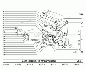 термостат со шлангом в сб. 21213130004000 Автоваз
