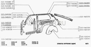 Стойка задка 21210 - Нива (Левая) 212135601109 Автоваз