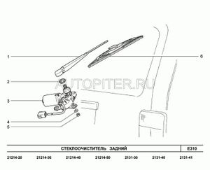 Щетка стеклоочистителя 21214631320004 Автоваз