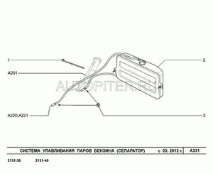 сепаратор со шлангами в сборе 21314116400500 Автоваз