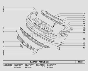 Решетка бампера верхняя 21700280305600 Автоваз