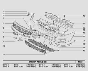 Эмблема решетки радиатора 2170 : 2190 21700821206000 Автоваз