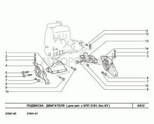"Опора двигателя Гранта 2190 ""Granta"" боковая левая в сборе с кронштейном ""АвтоВАЗ""" 21900100104500 Автоваз
