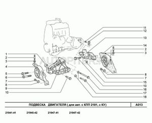 "Опора двигателя Гранта 2190 ""Granta"" боковая левая в сборе с кронштейном ""АвтоВАЗ""" 21900100104500 Автоваз