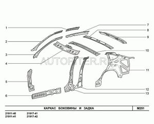 Усилитель крыши в сборе 21910570110000 Автоваз