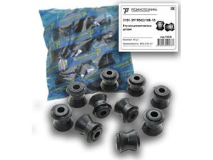 Втулки реактивных штанг (к-т 10 шт) 2101-2919042-4шт 2101-2919108-6шт 10530 Резинотехника