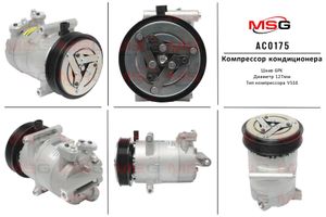 Компрессор новый Citroen Jumper 2006-, Fiat Ducato 2006-, Ford Transit 2006-, Peugeot Boxer 2006- AC AC0175 Msg