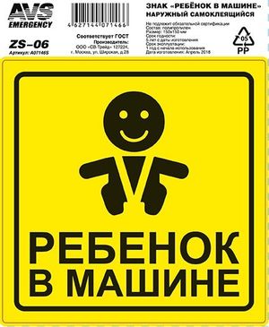 Таблички информационные™AVS a07146s Avs Industrial Co
