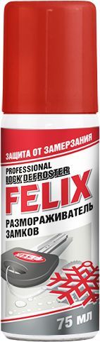 Размораживатель замков аэрозоль 75 мл 411040017 FELIX РОССИЯ