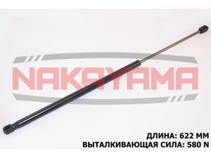 Газовый упор крышки багажника CITROEN BERLINGO 08-, PEUGEOT PARTNER 08- (L622 мм, F580 N) GS730NY Nakayama