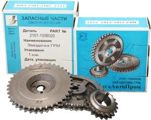 ШЕСТЕРНЯ ГРМ ВОЛГААВТОПРОМ ВАЗ-2101 (3 ШТ)
