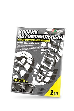 Коврики влаговпитывающие 2шт.
