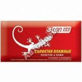 ТХ-203 Салфетка влажная для пластика и кожи