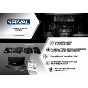 Защита картера + КПП + крепеж, RIVAL, Сталь, Lexus NX 200t 2014-2017,V - 2.0 (238л.с.)/Lexus NX 300 2017-,V - 2.0 (238л.с.) 11132071 Rival