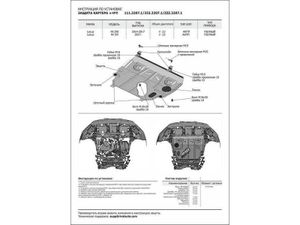 Защита картера + КПП + крепеж, RIVAL, Сталь, Lexus NX 200t 2014-2017,V - 2.0 (238л.с.)/Lexus NX 300 2017-,V - 2.0 (238л.с.) 11132071 Rival