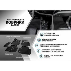 Коврики салона, RIVAL, для Hyundai H1 II передний ряд 2007-2018 2018- 12312001 Rival