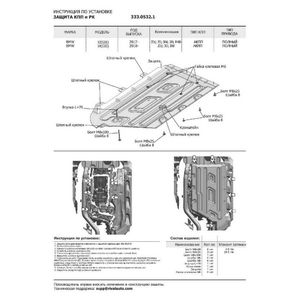 Защита КПП и РК + комплект крепежа, RIVAL, Алюминий, BMW X4 2018-, 20i 20d 30i 30d M40i/BMW X3(G01) 2017-, 20i 20d 30d 30i M40i M40d 33305321 Rival