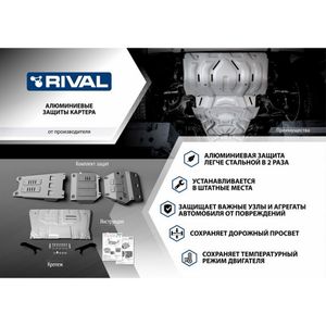Защита картера + КПП + крепеж, RIVAL, Алюминий, Cadillac XT5 2016-, V - 3.6 33308111 Rival